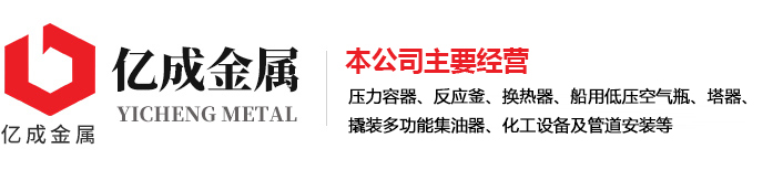 亿百体育（中国）有限公司